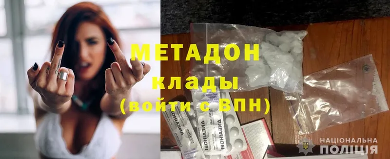 где купить наркоту  Нерехта  Метадон methadone 